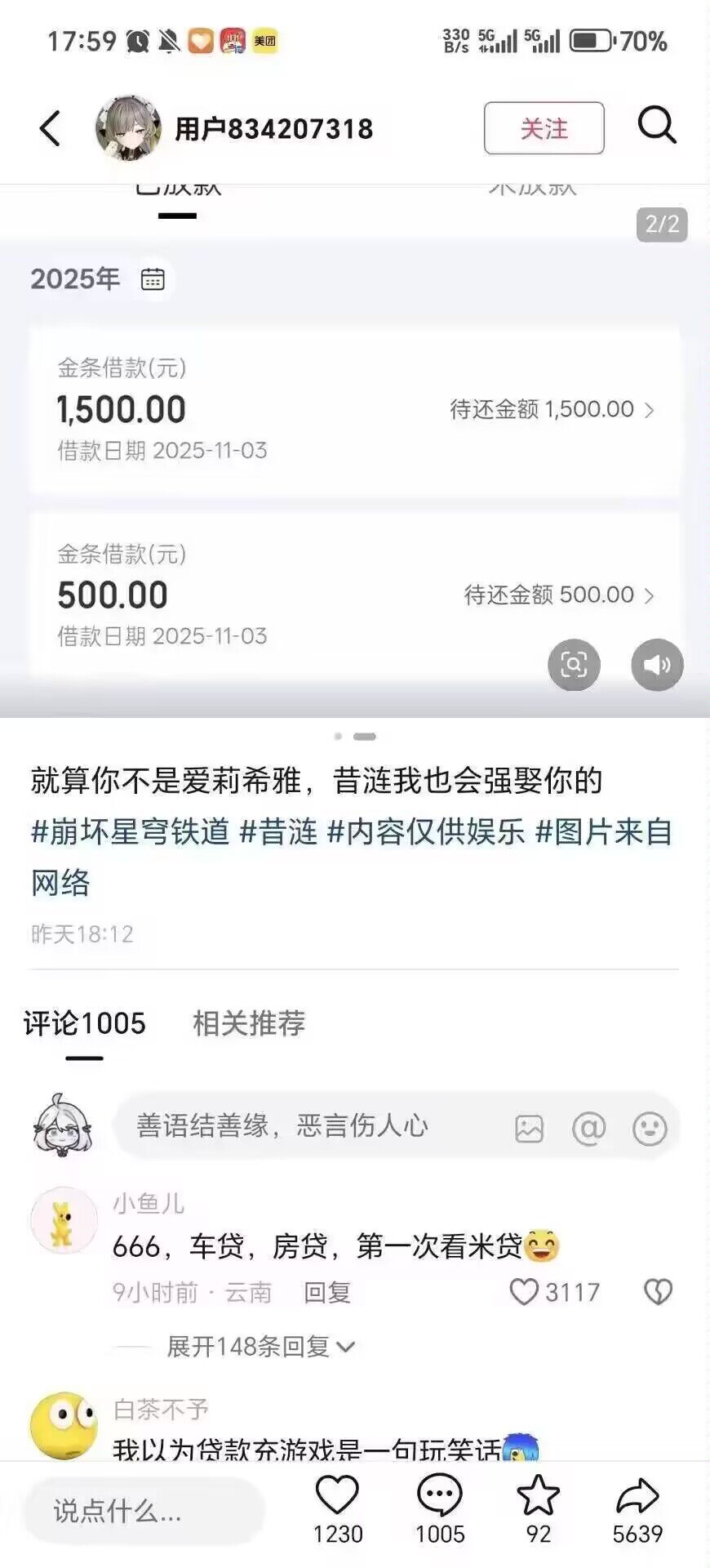 这就是厨子吗 2