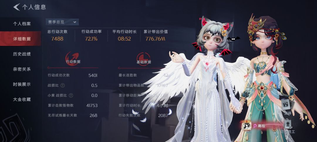 找兔子 2