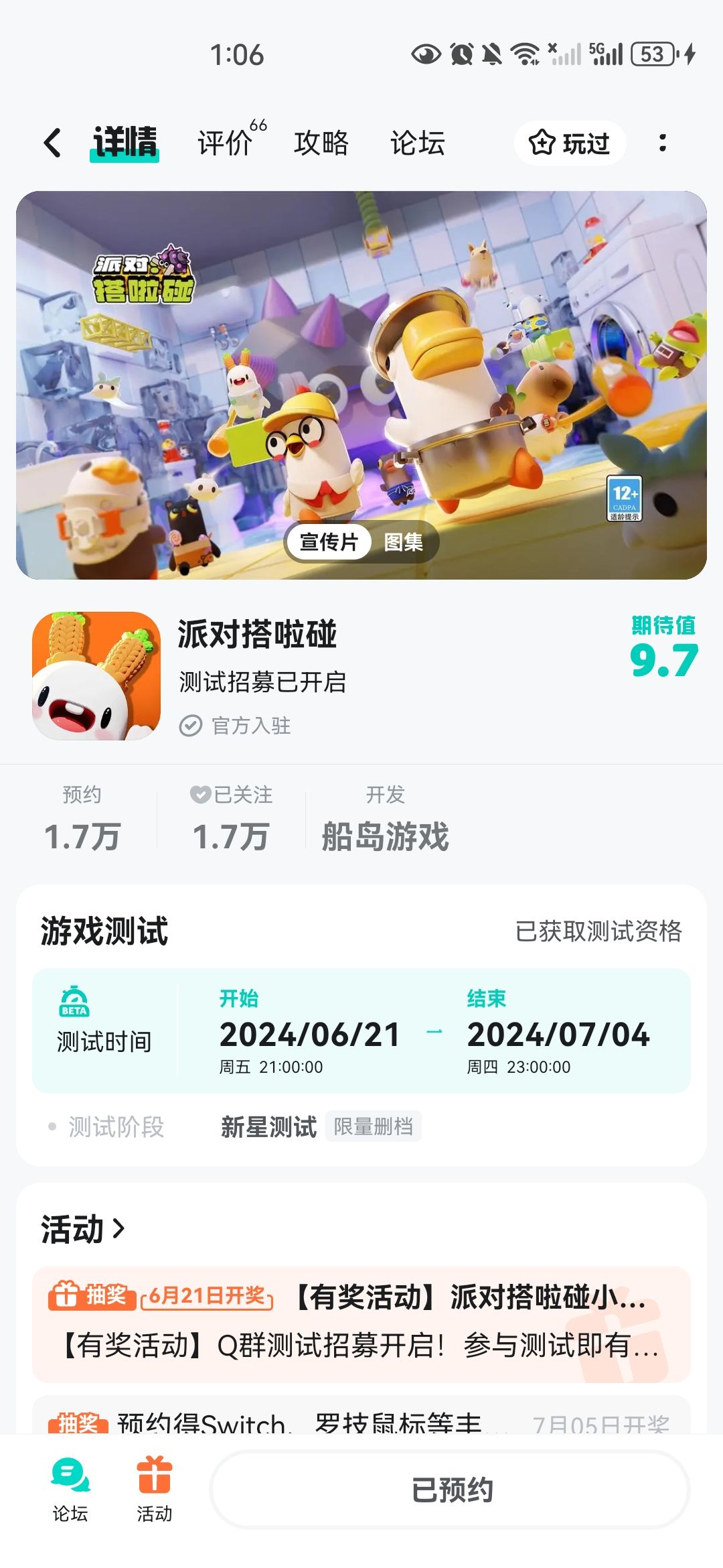 TapTap