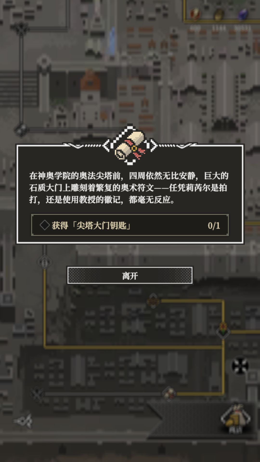神奥学院图早就打通了 1