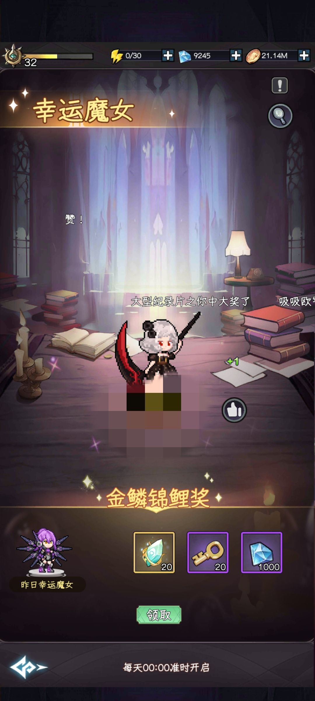 靠这个致富了 1