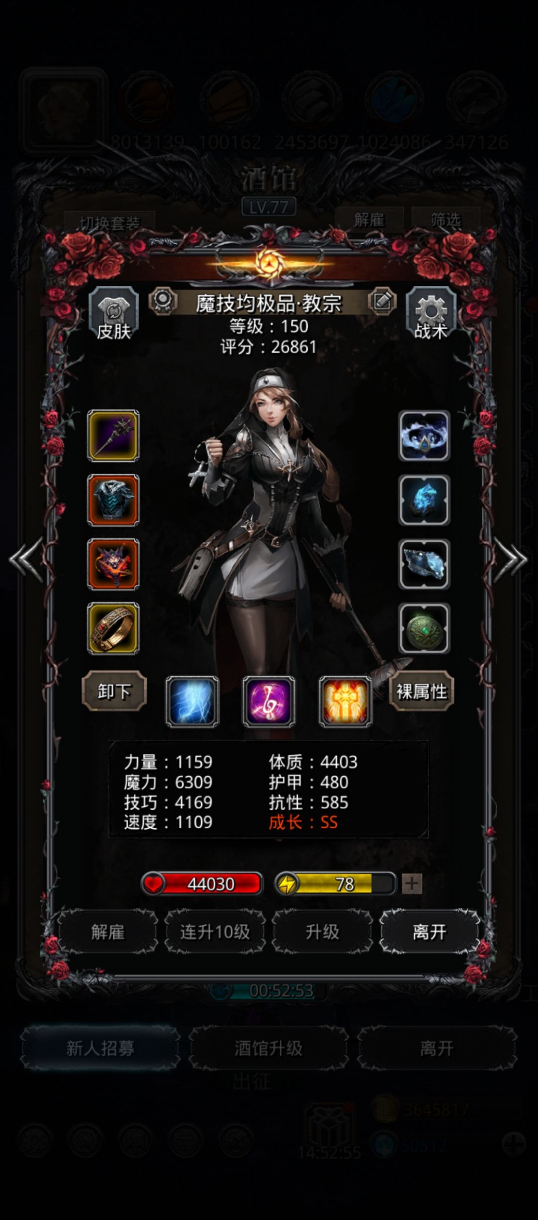 裂隙90蛮子天使轮优化版 2