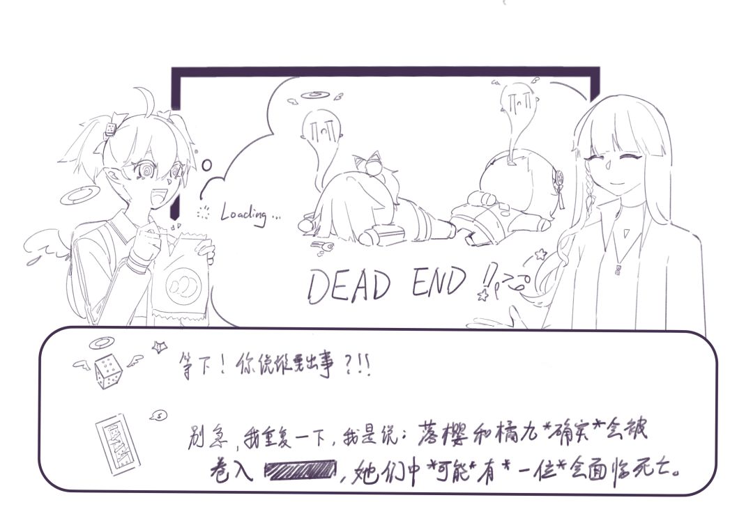校园怪谈生存实况pa.主脉之外(人话:番外 1