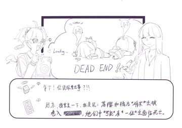 校园怪谈生存实况pa.主脉之外（人话：番外