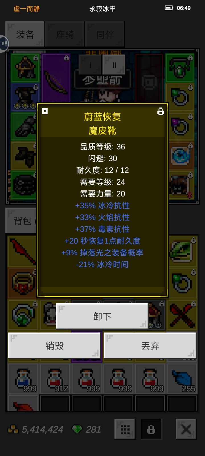 许愿13、14符文截图
