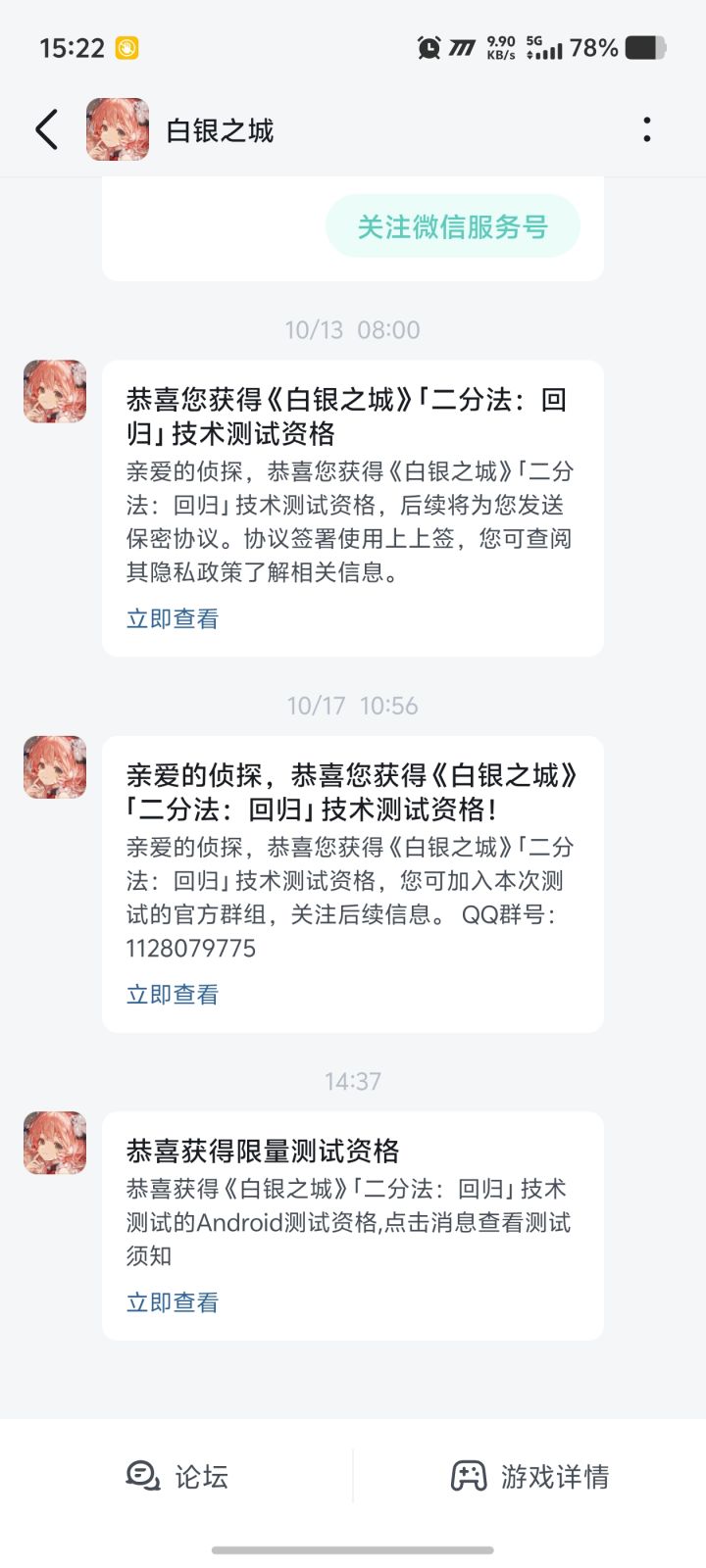 一直没人同意进群什么意思截图