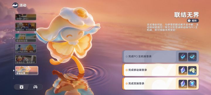 移动端登录了,但活动完成不了截图