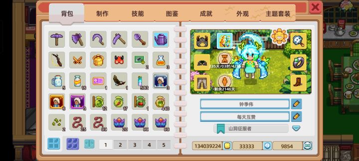 33333截图