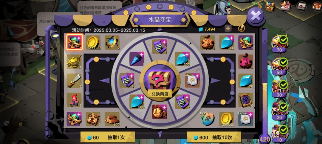 内测钻石夺宝 1