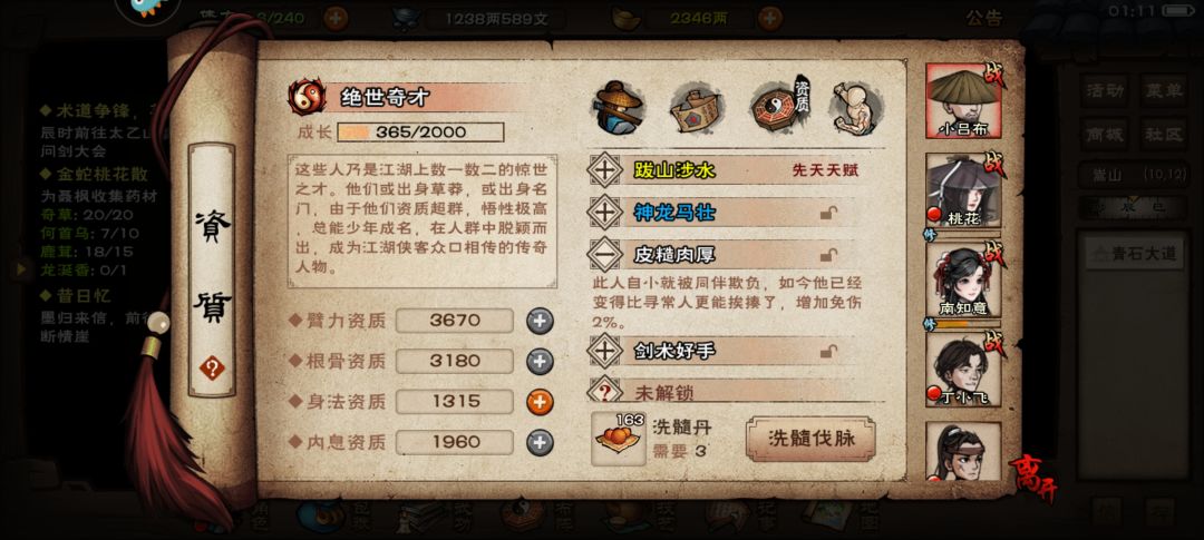 土著少林 千辛万苦抗进达摩院 2