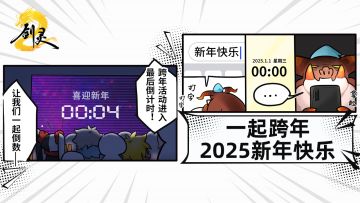 泪目了，这次真得让炎煌登顶《剑灵2》年冠boss了！？