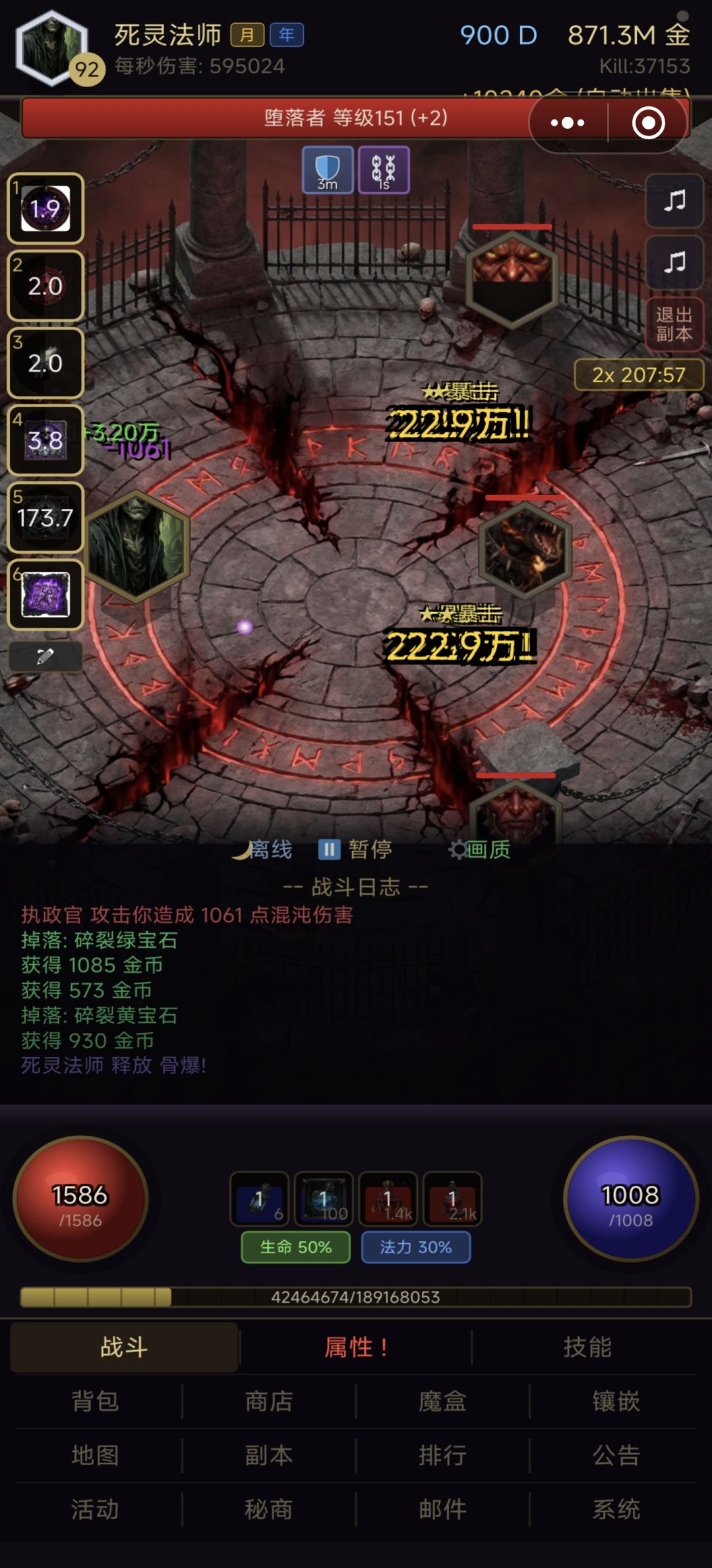 死灵技能问题 2