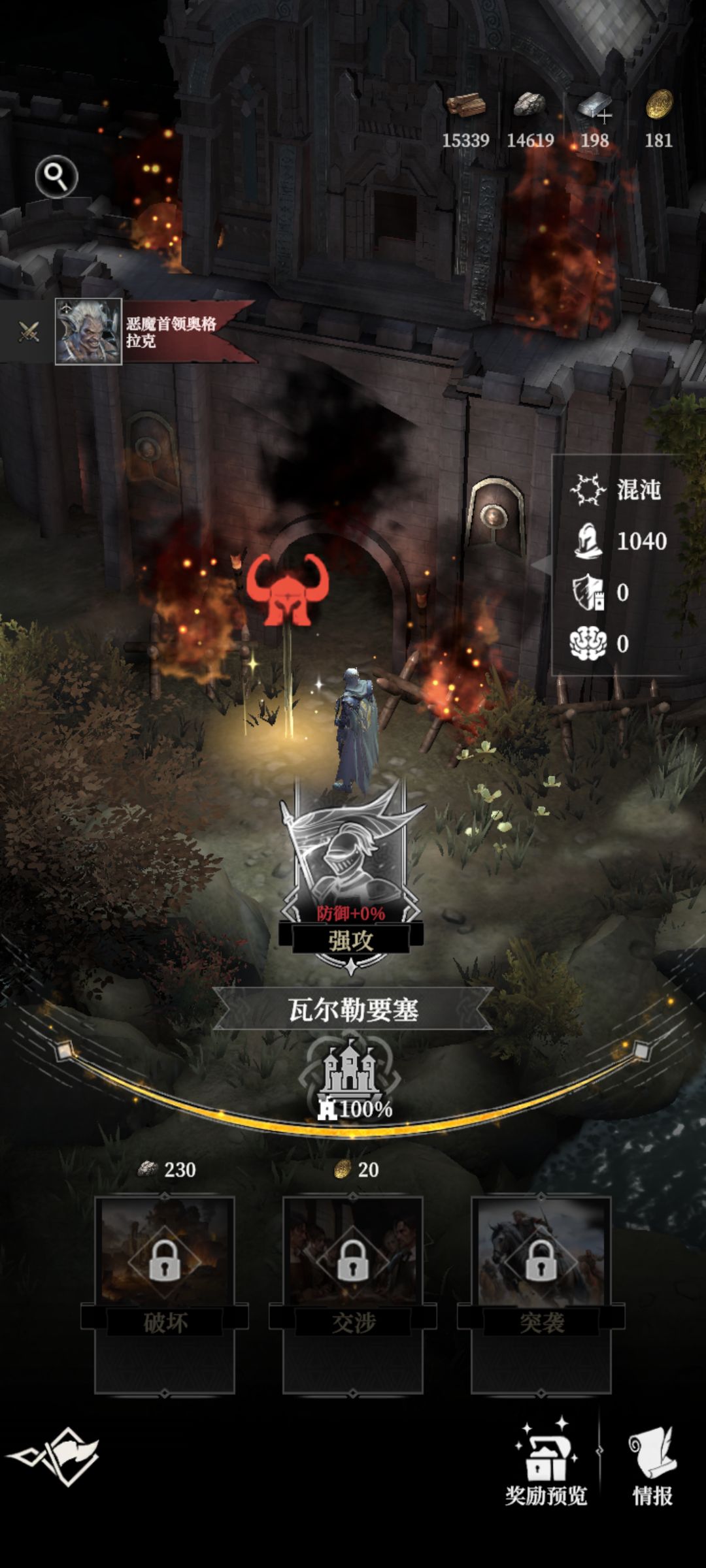 求助 瓦尔勒要塞 1