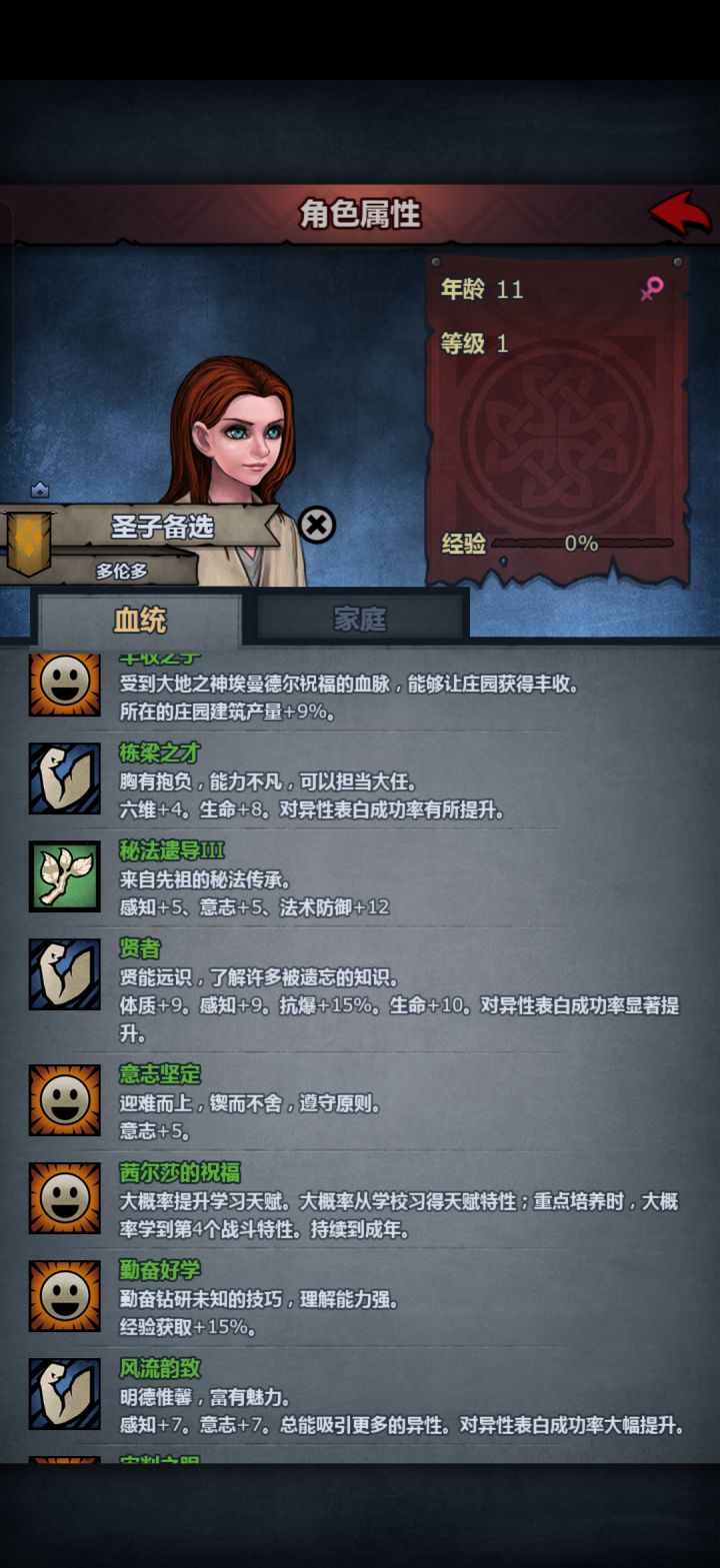 猜猜我放的哪个方向截图