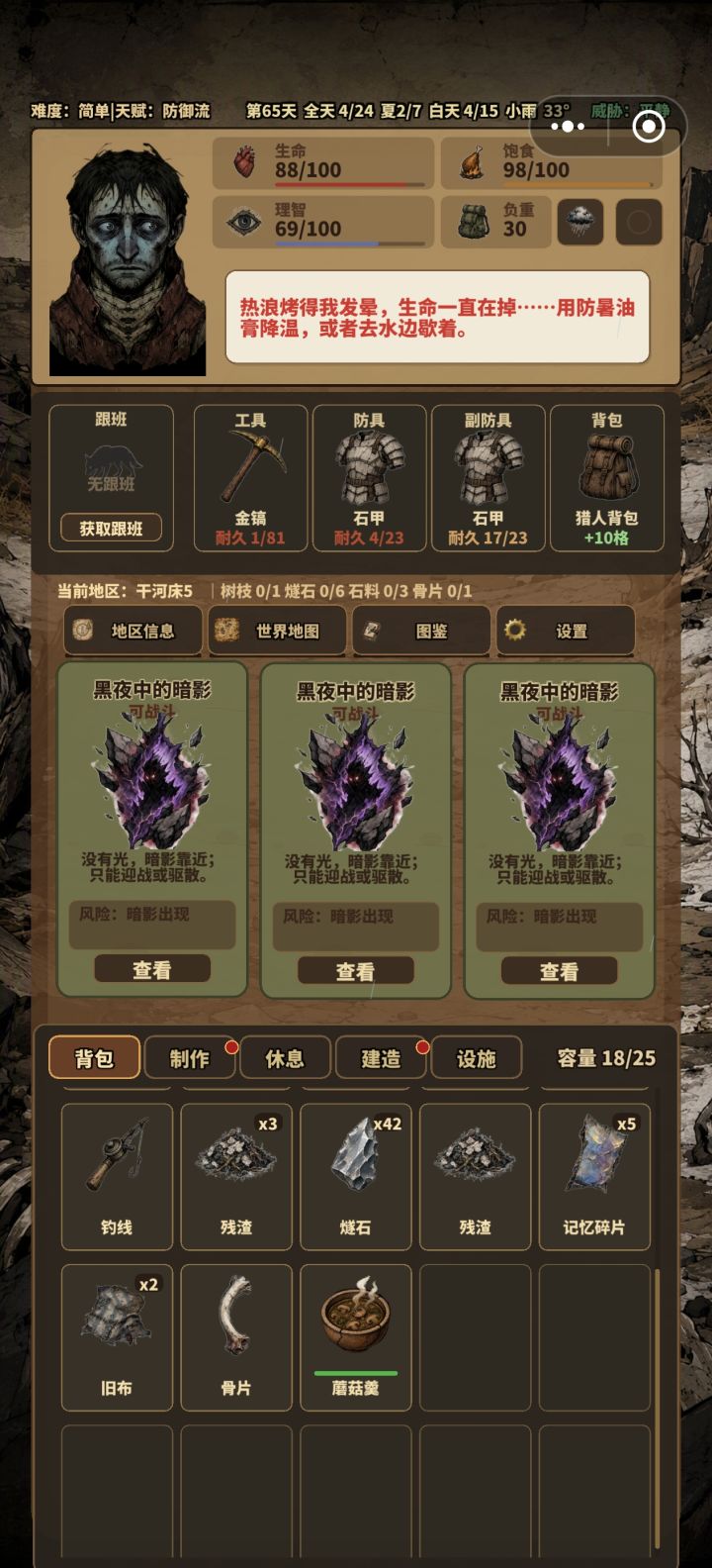 防御流的石甲作为前期顶级防御,怎么这么不经造,一场战斗就剩下4耐久了截图