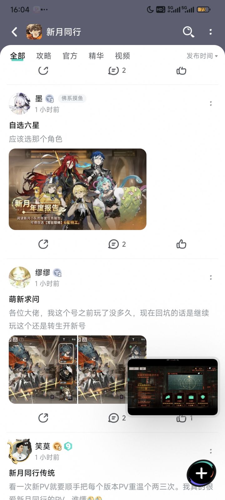 但凡换成简单好玩的我都想给五星截图