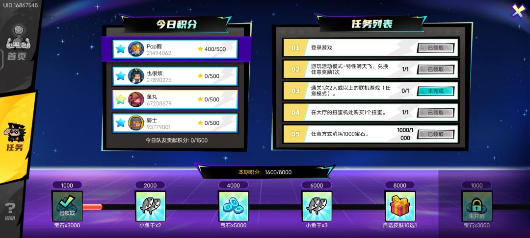 以上队员做任务领奖励,没有组队打怪 1
