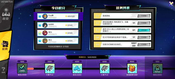 以上队员做任务领奖励,没有组队打怪截图