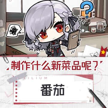 【有奖活动】或许指挥官能帮帮正在烦恼的塞布丽娜~