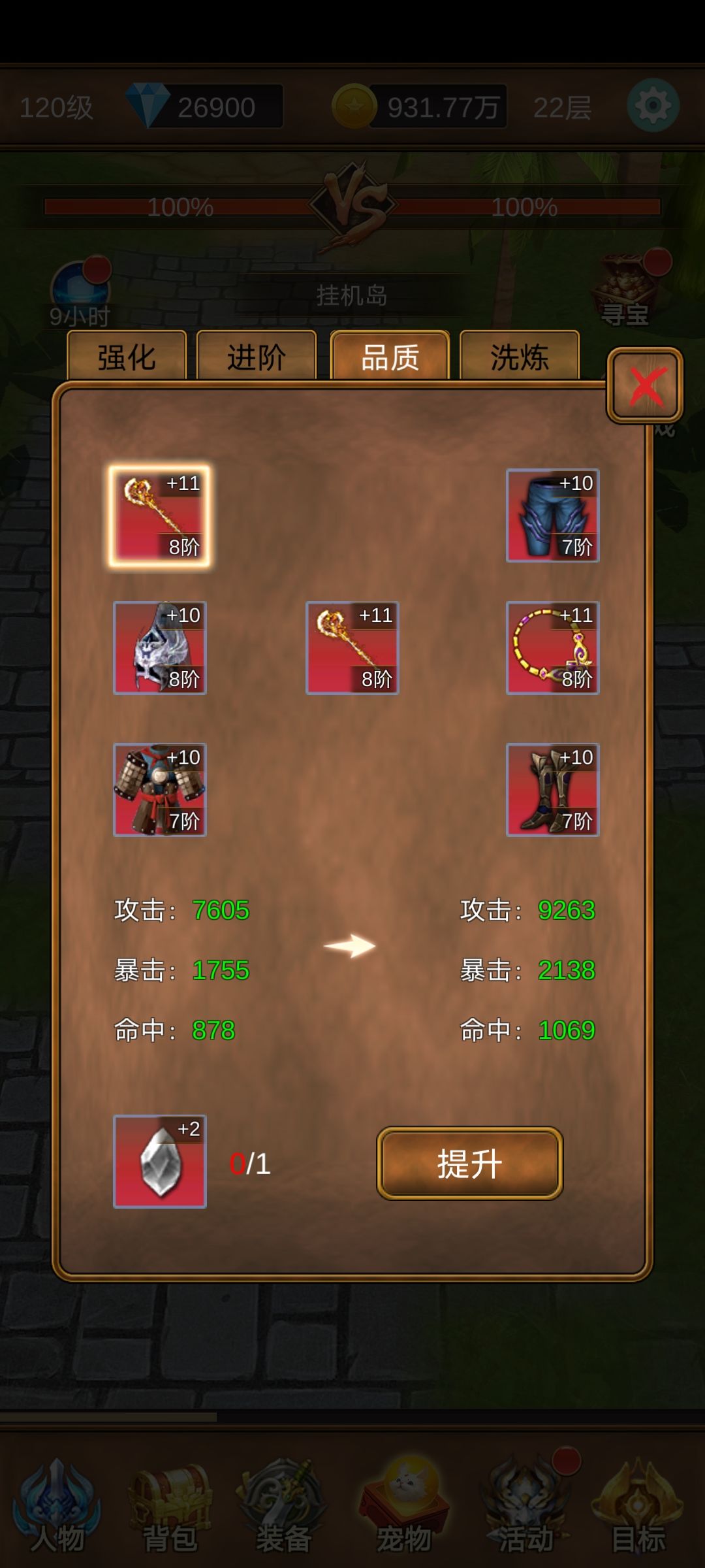 红装以后比较难搞了 3