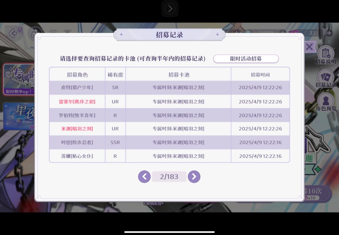 第五个十连三彩! 2