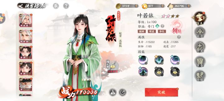 不能突破啥情况截图