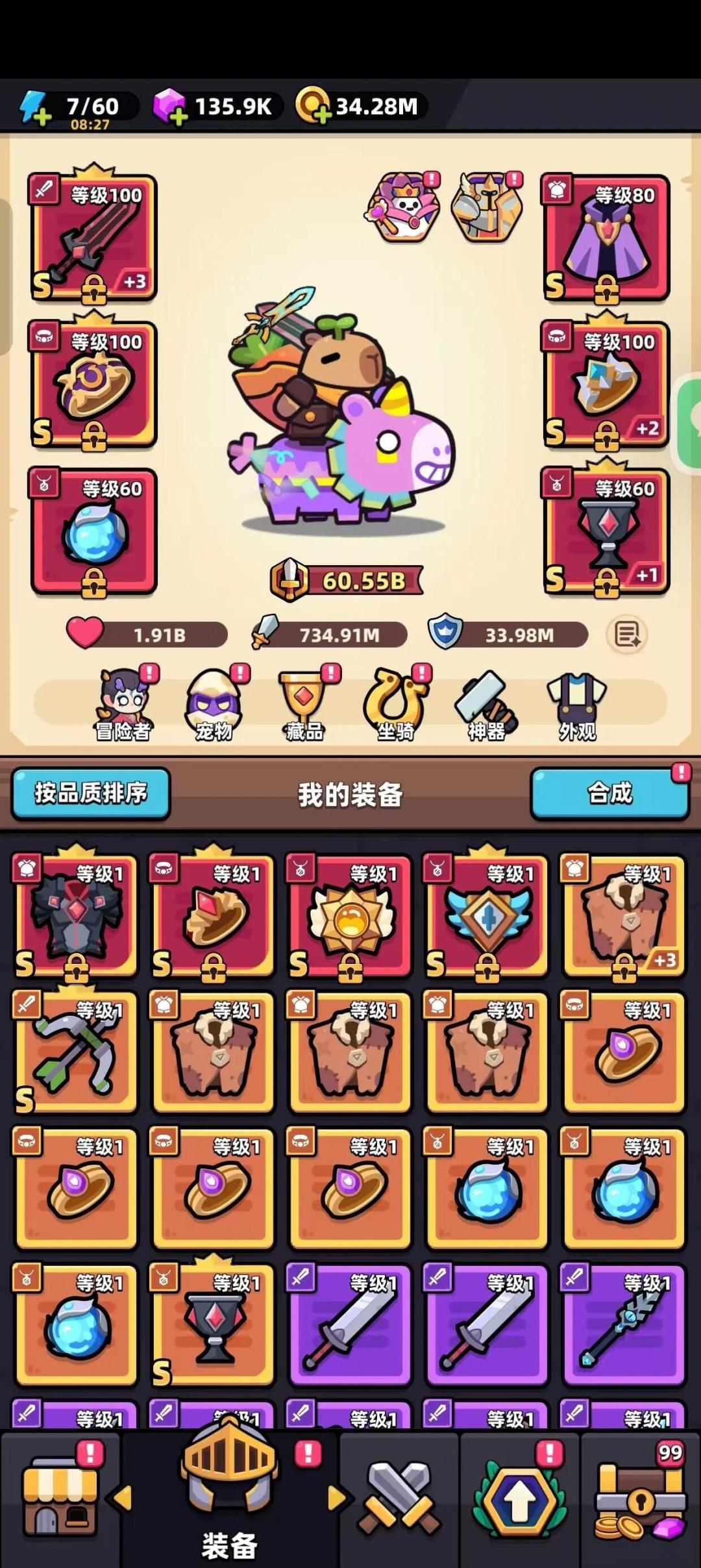 上线即满配，不氪不肝也超神截图