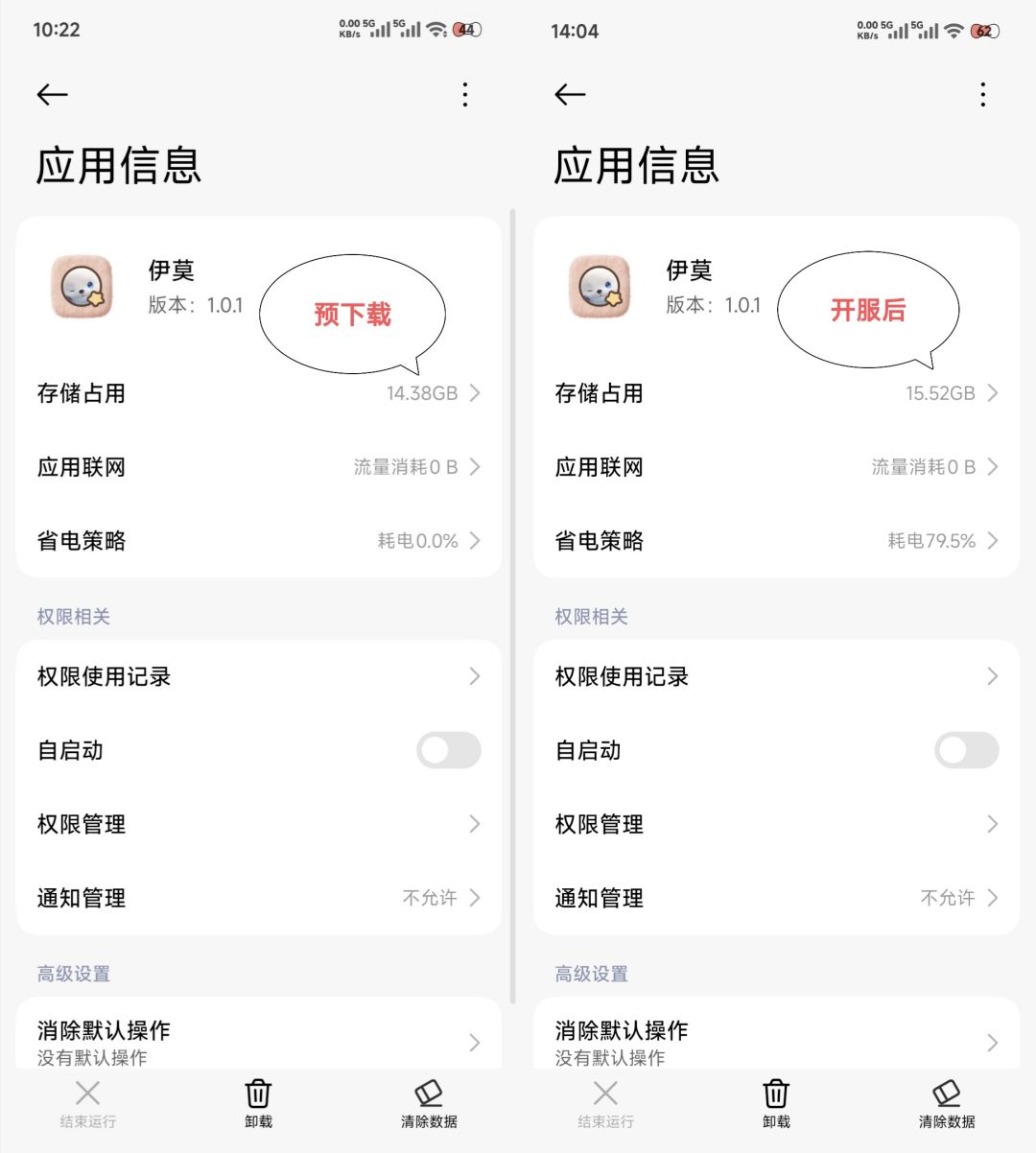 开服后比预下载占用仅多1GB+,8GB白更了。 2