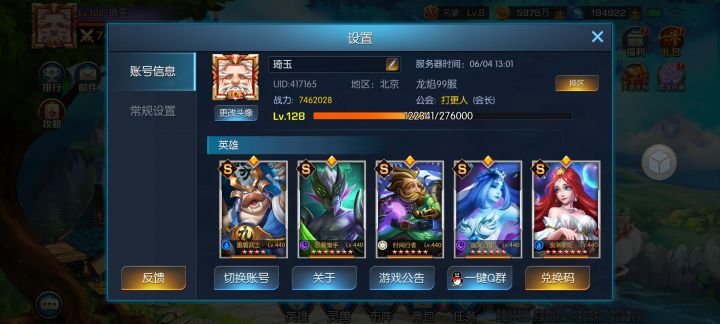 龙焰99 琦玉,祝游戏越来越好,周年欢乐截图