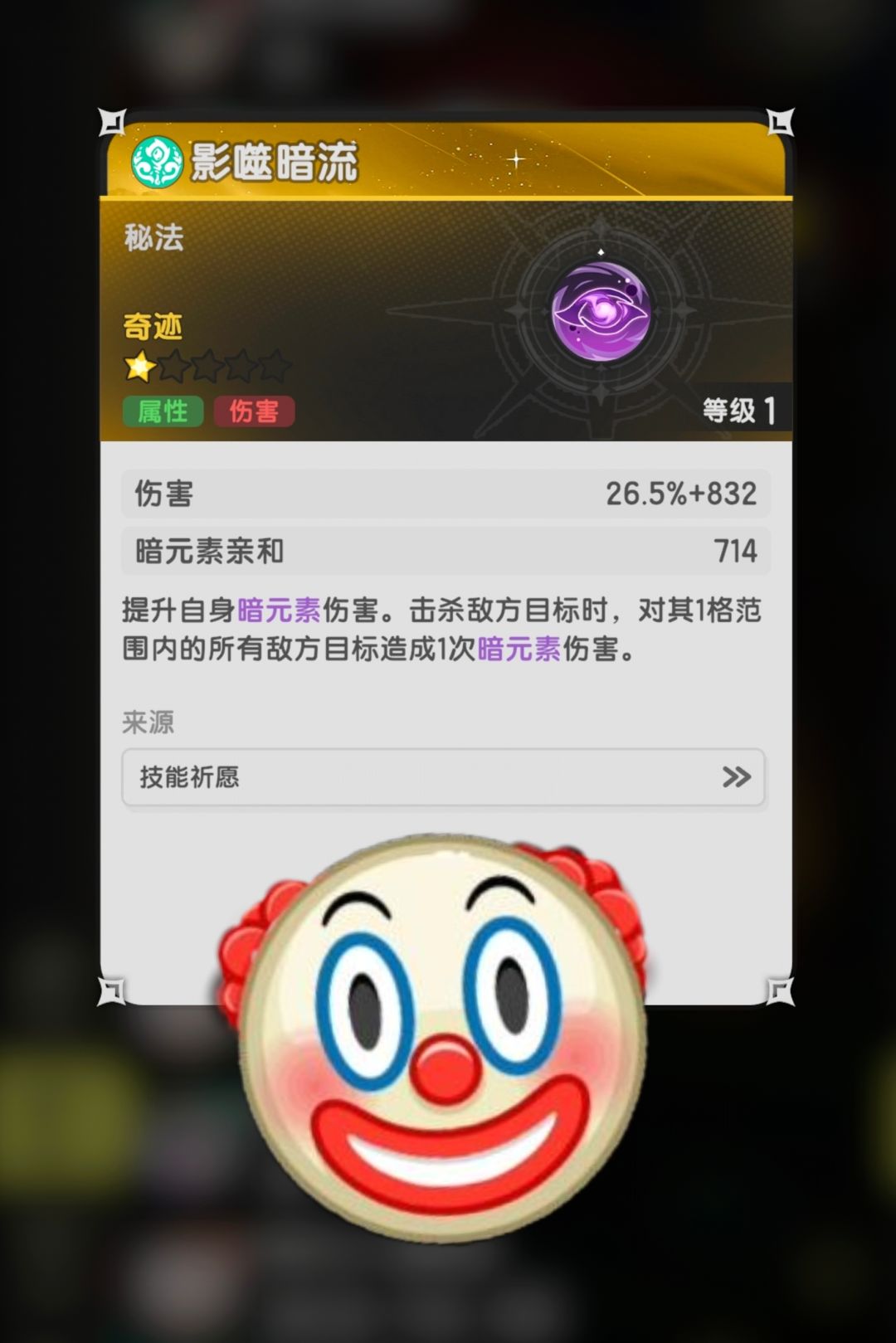 悲哀——千字吐槽贤者暗牧五转技能及现状 1