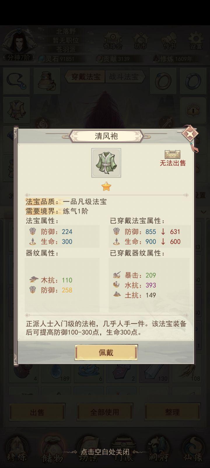 新手刷出金防了截图