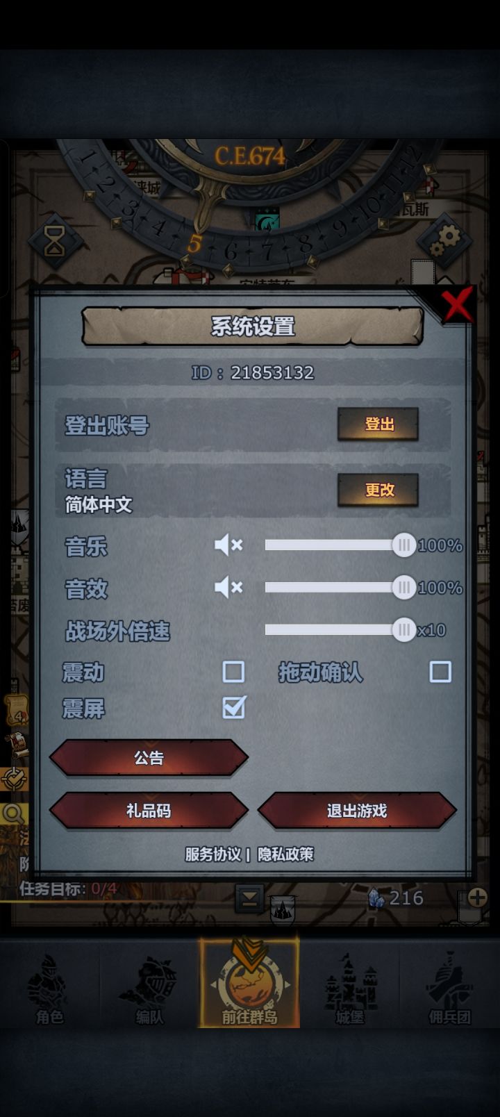 这个是bug吗？怎么修复呢截图