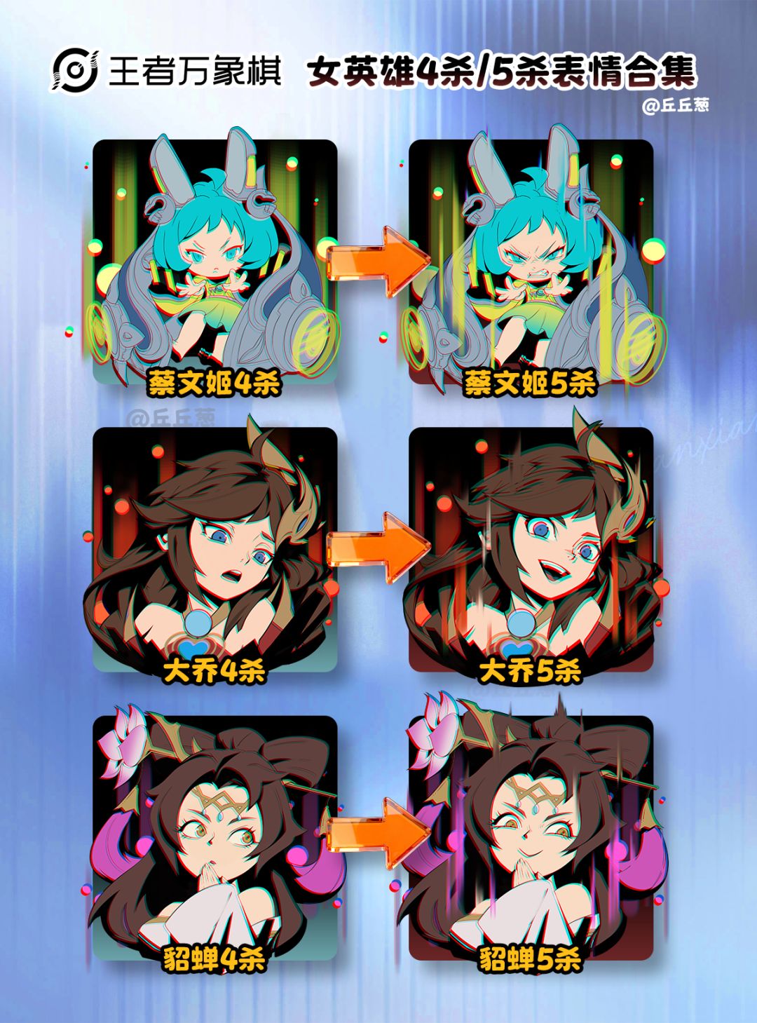 【王者万象棋】女英雄4杀5杀表情太带感了! 3