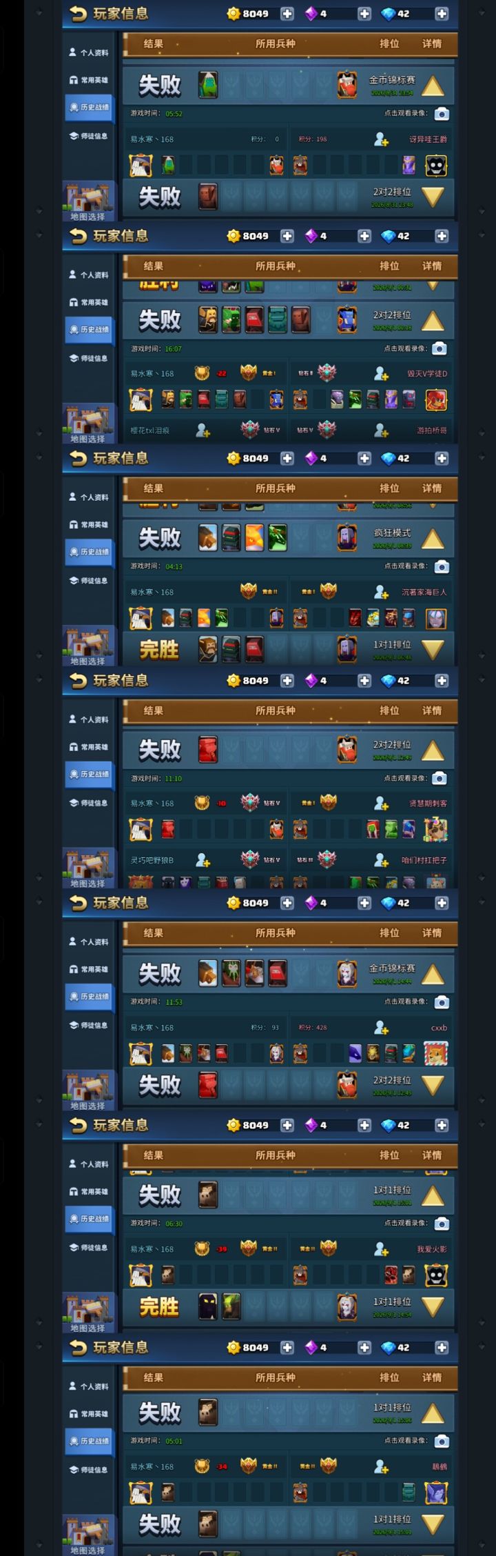 敛息者(大枪)怎么打?截图