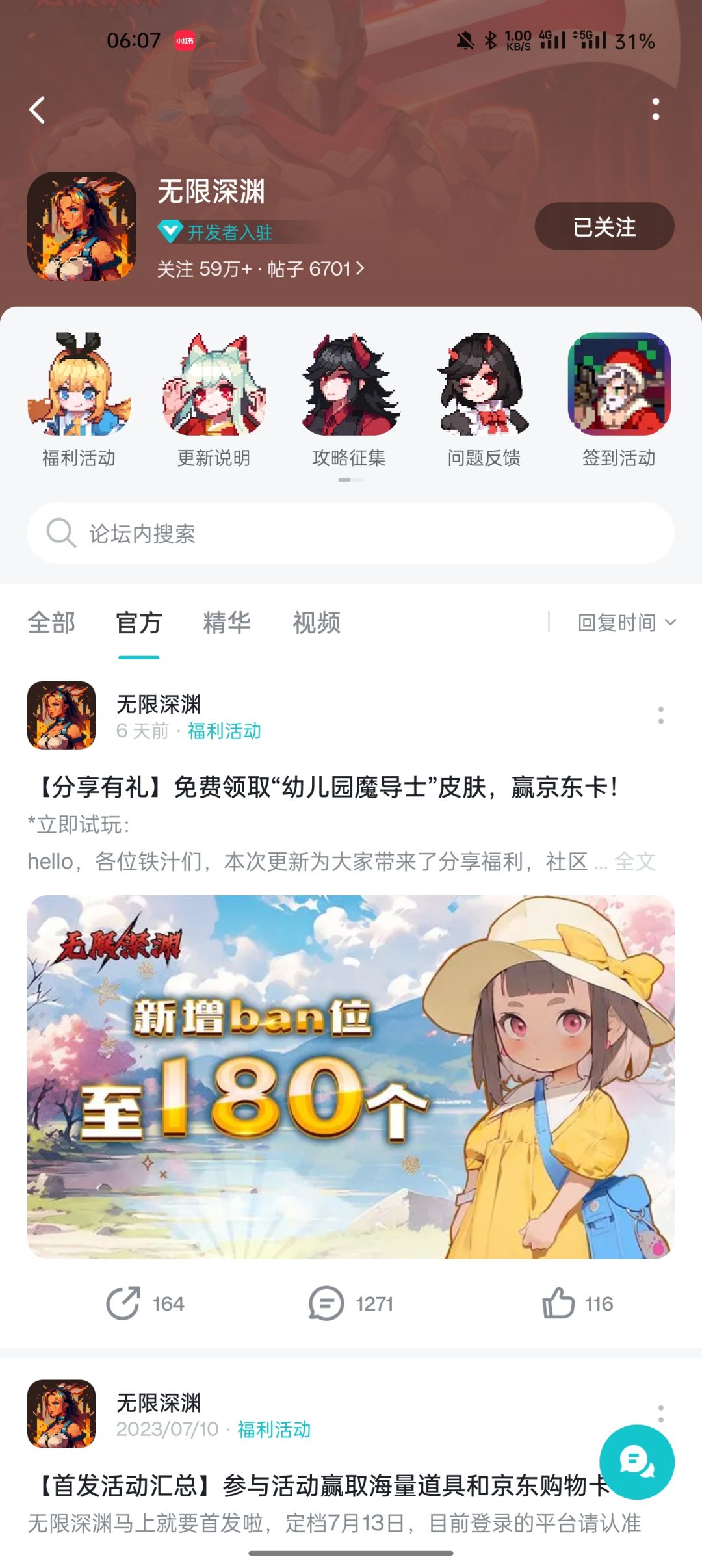 皮肤皮肤,我的皮肤 1
