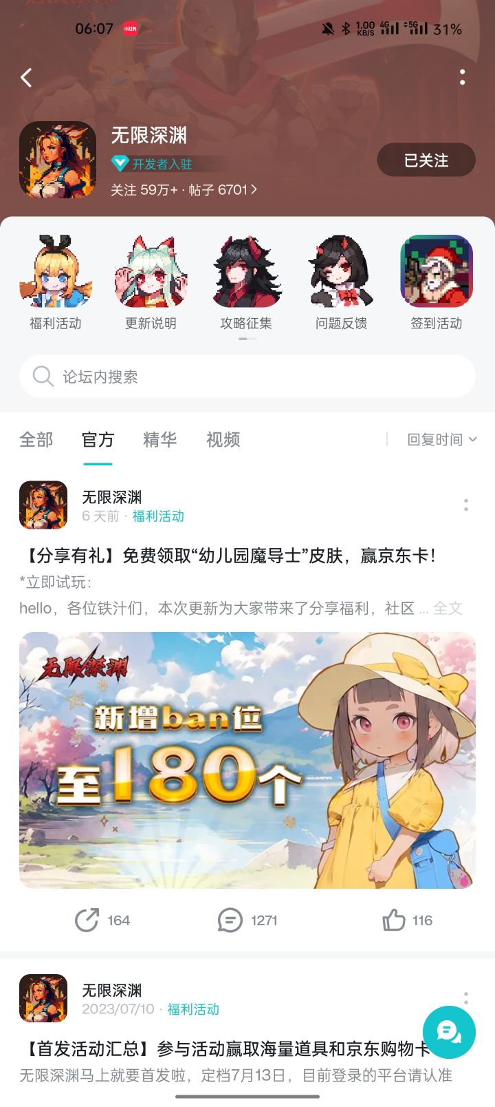 皮肤皮肤,我的皮肤截图