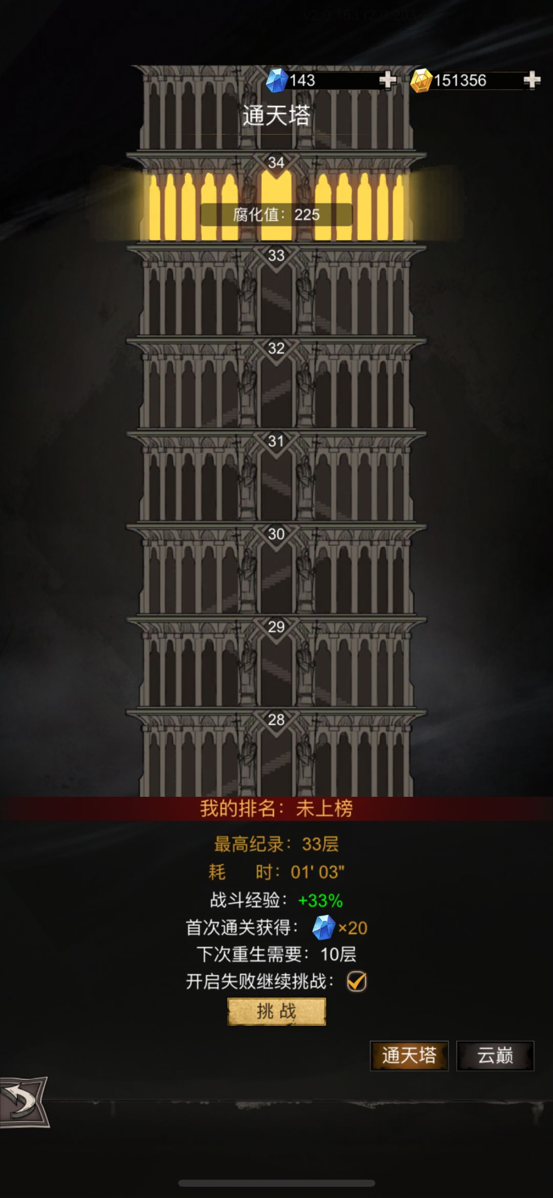 50级了现在还没解锁生命神格 3