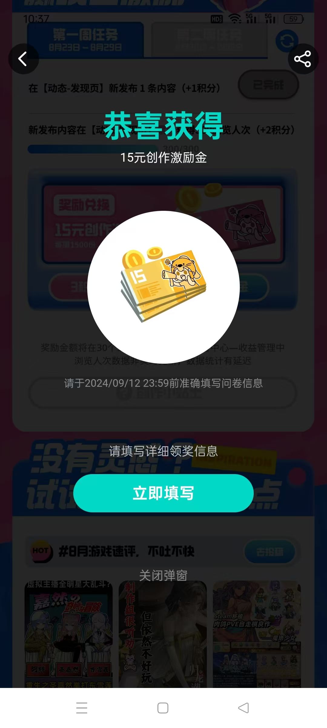 感谢taptap 5