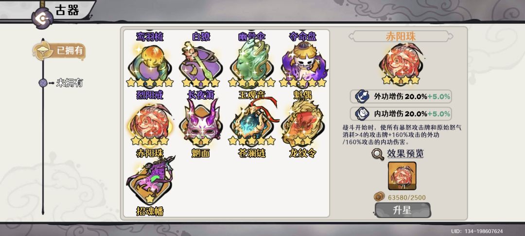 新幻境一键扫荡之龟甲剑魔篇 2