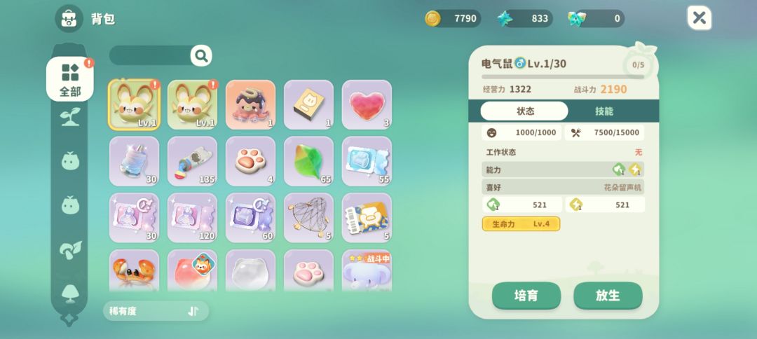 必须约会 2
