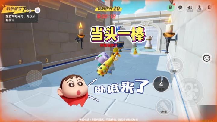 元梦之星:卧底队友开局就凉了,星宝吃我一棒!截图
