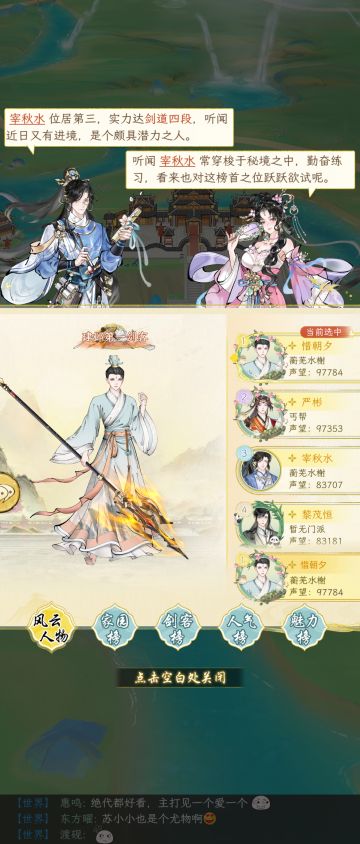 声望榜一给您少走100年弯路的最强攻略