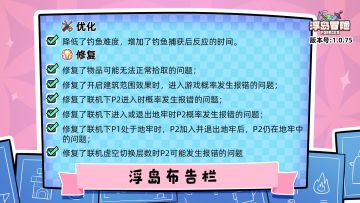 6月13日更新公告：联机等问题修复+工坊衣柜新增创意皮肤