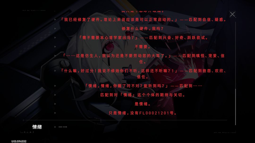 刚看完主线和这次的活动剧情 3