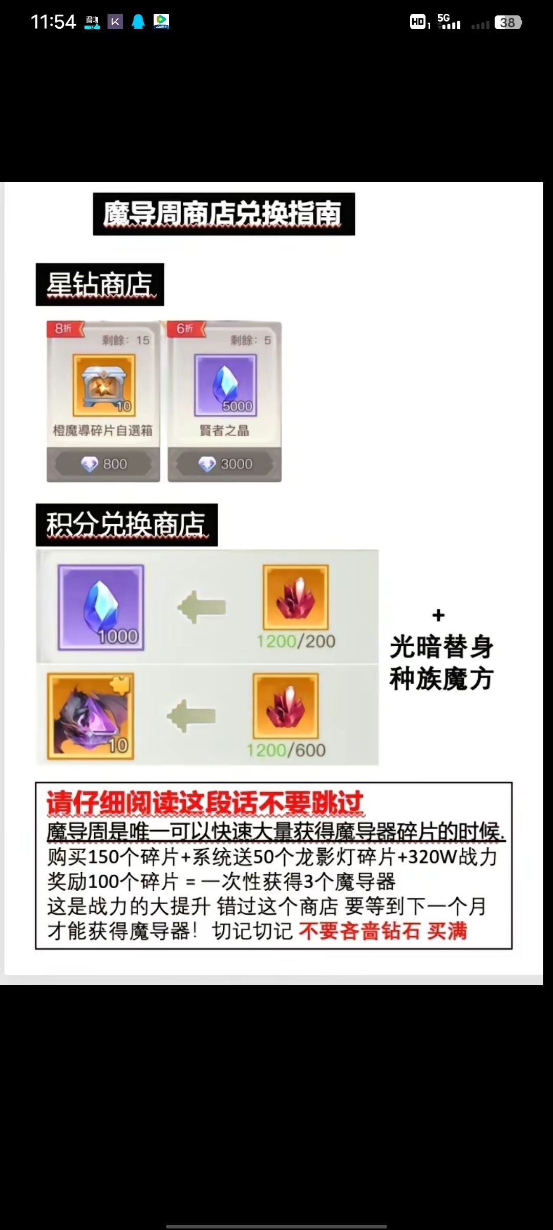 新手攻略（进阶合集）截图
