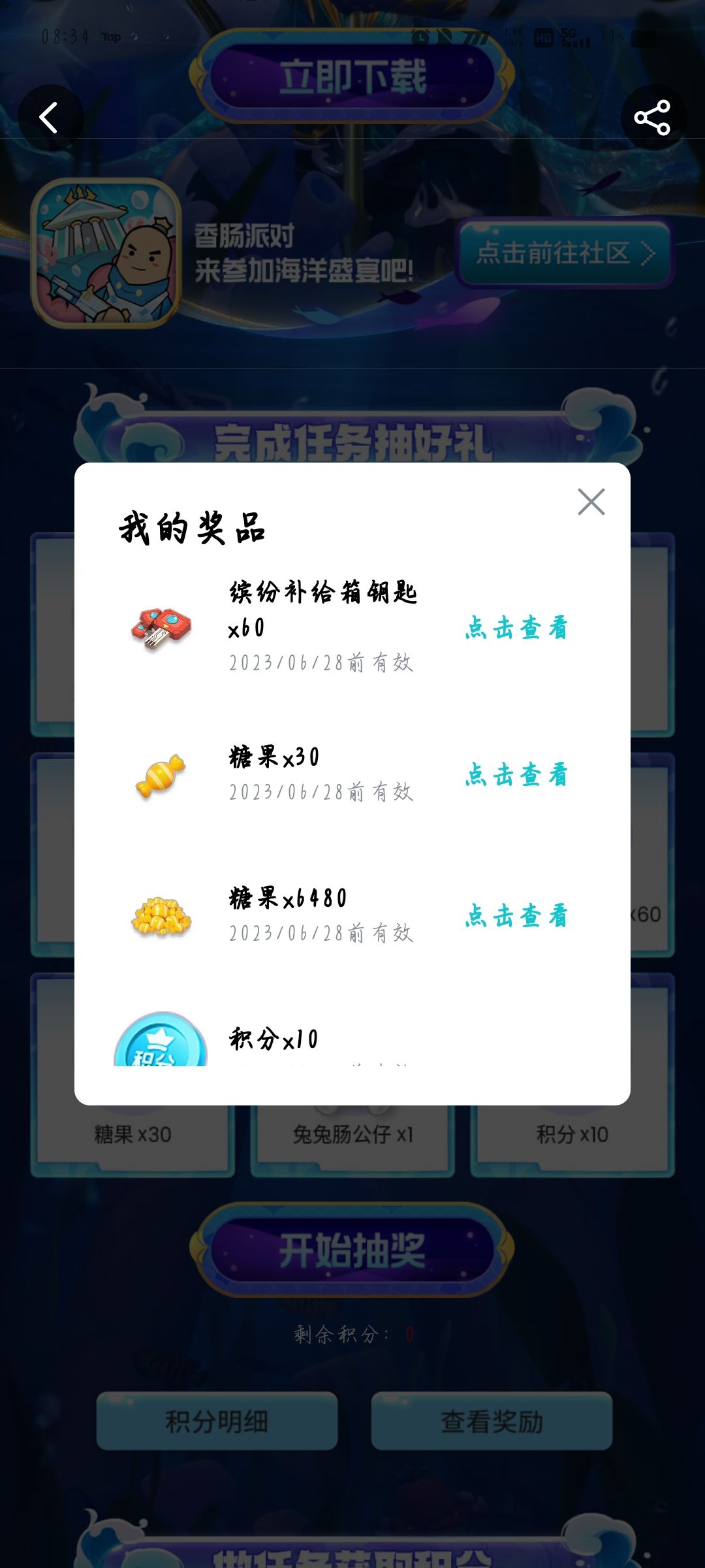 运气真好。太欧皇了。 3