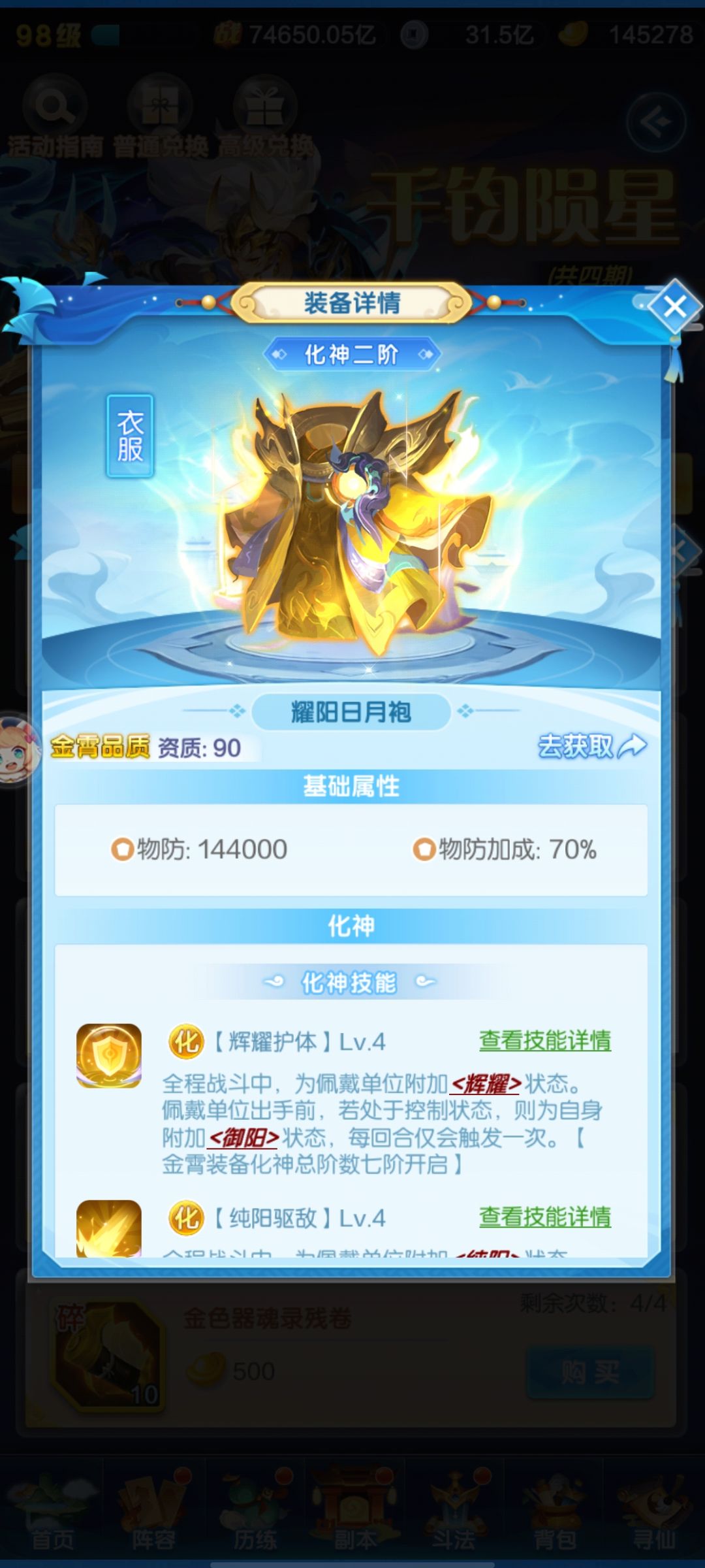 真敷衍 6