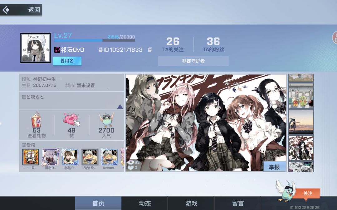 毕业快乐 非人学园 3