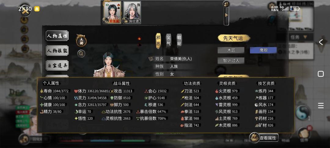 被杀的差点道心破碎 3