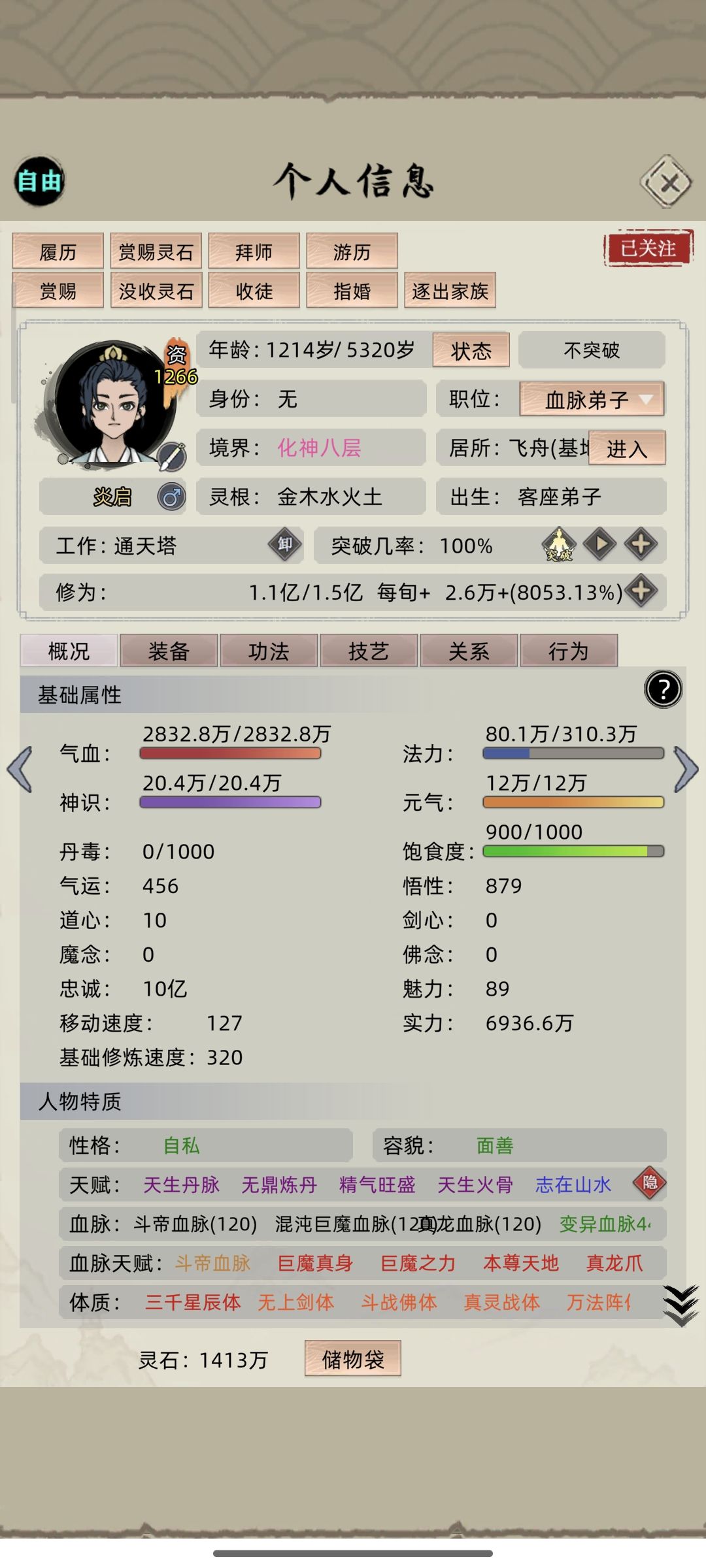 三剑通关通天塔 1